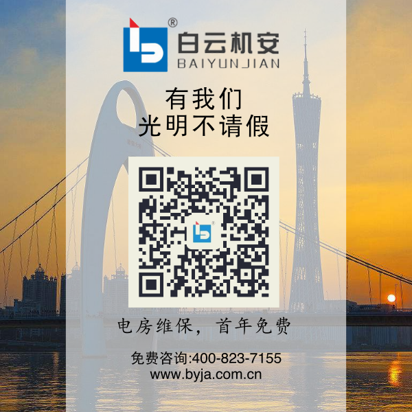 廣州機電設(shè)備維修公司找白云機安