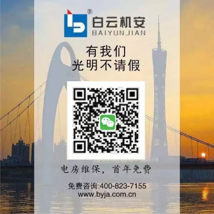 電力設(shè)備維修保養(yǎng)_白云機安
